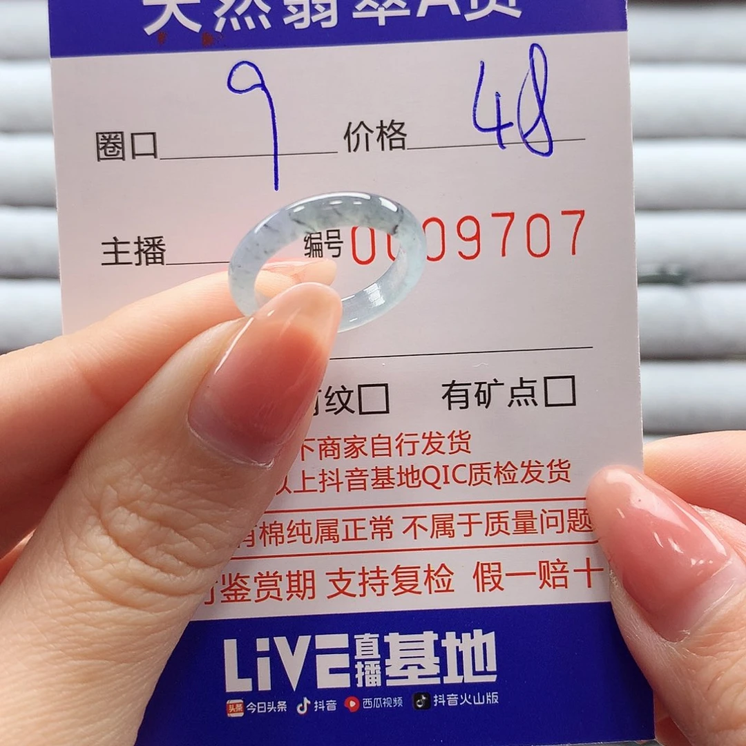 翡翠戒指未镶嵌翡翠