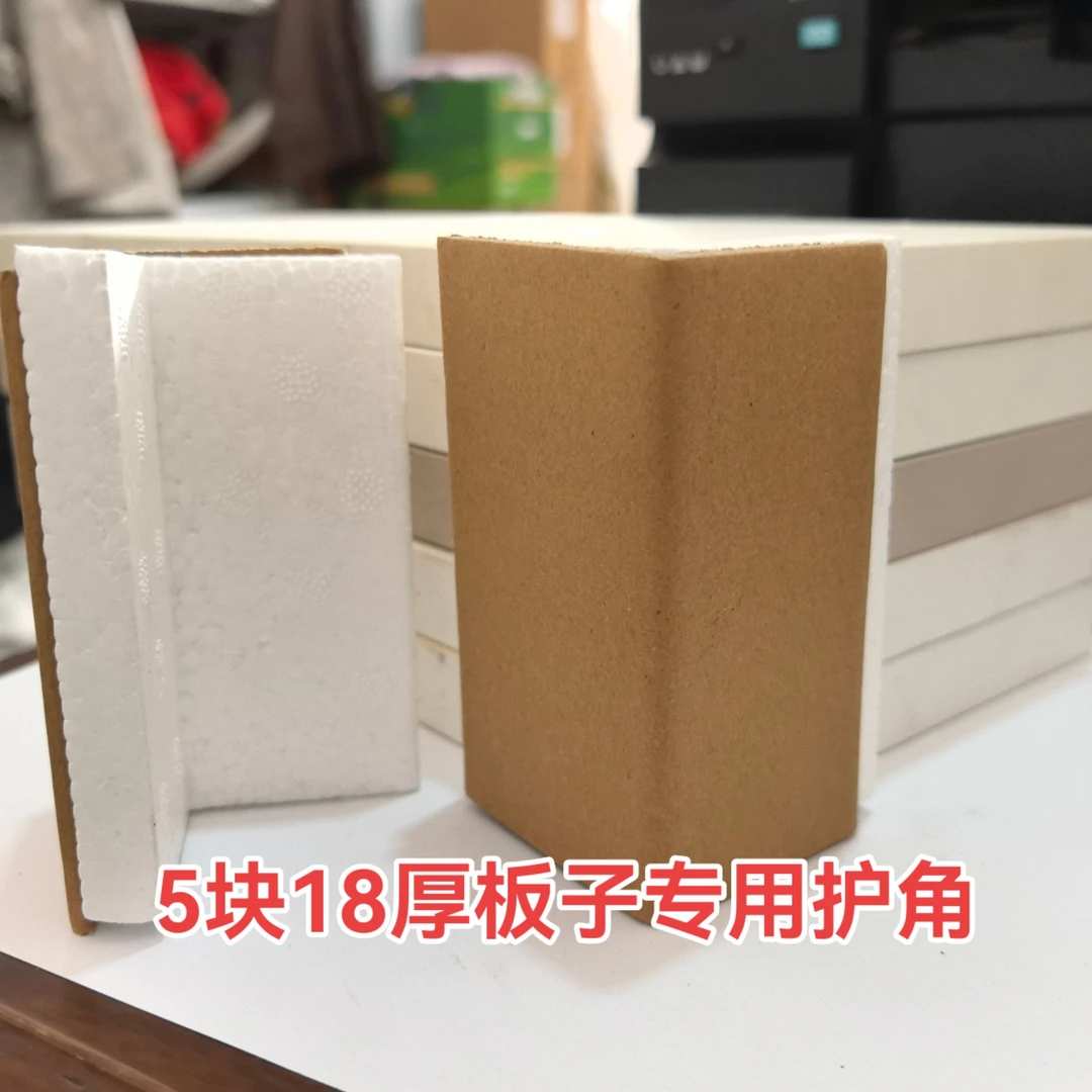 全屋定制家具， 泡沫纸护角 （或称为 复合型纸护角）