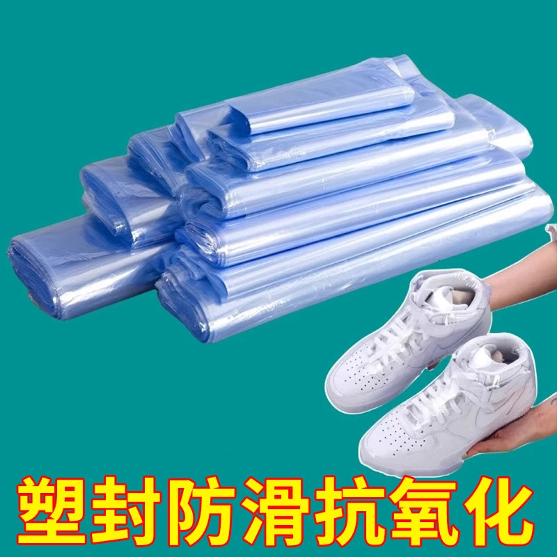 热缩膜封鞋旅行鞋子收纳袋防尘防潮神器真空球鞋防氧化一次性鞋袋