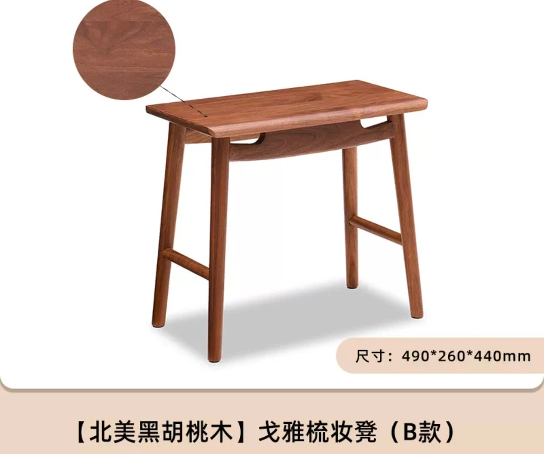 梳妆凳黑胡桃实木凳M1133