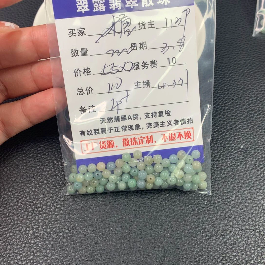 翡翠手链未镶嵌糖*翡翠散珠DIY多样性自发
