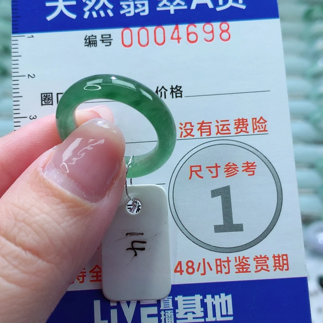 翡翠戒指未镶嵌戒指