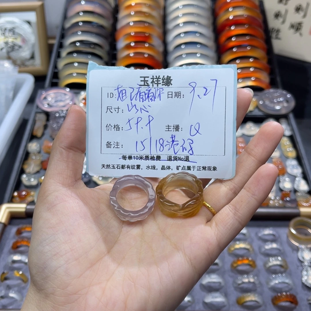 妲***心玛瑙/玉髓未镶嵌戒指