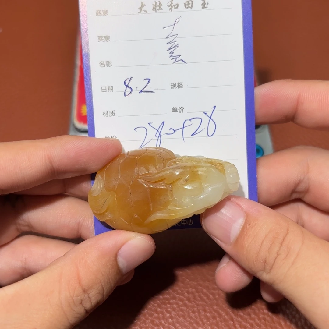 和田玉未镶嵌挂件熹**哈