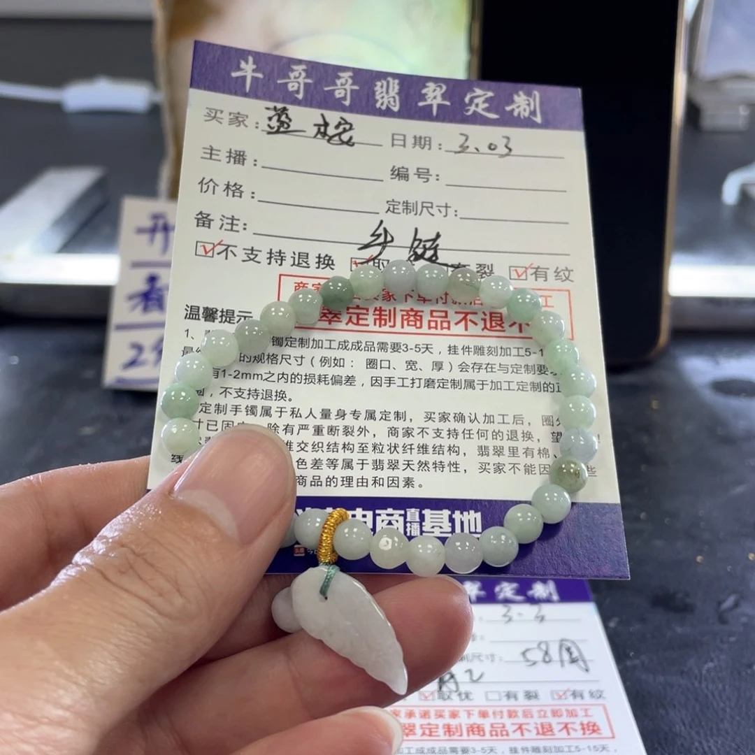 翡翠颈饰未镶嵌蓝*1