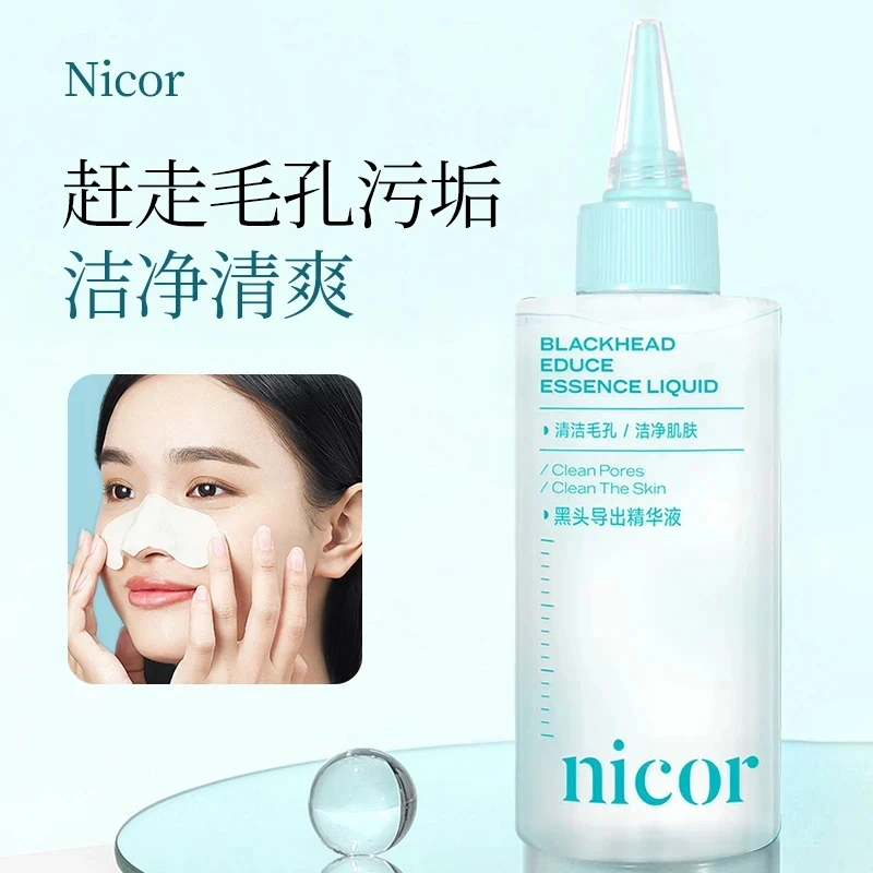 Nicor黑头导出精华液清洁毛孔去黑头粉刺软化角质鼻头清洁学生