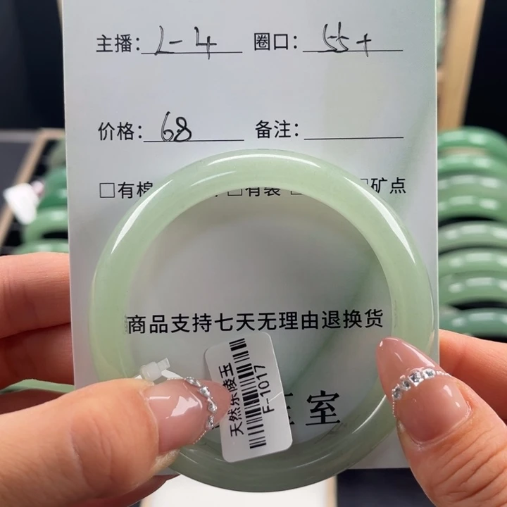 东陵石手镯未镶嵌