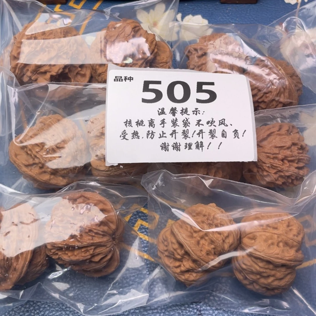 把件文玩核桃505号6对带练手元宝