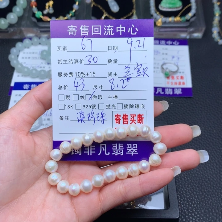 未镶嵌手链翡翠6*
