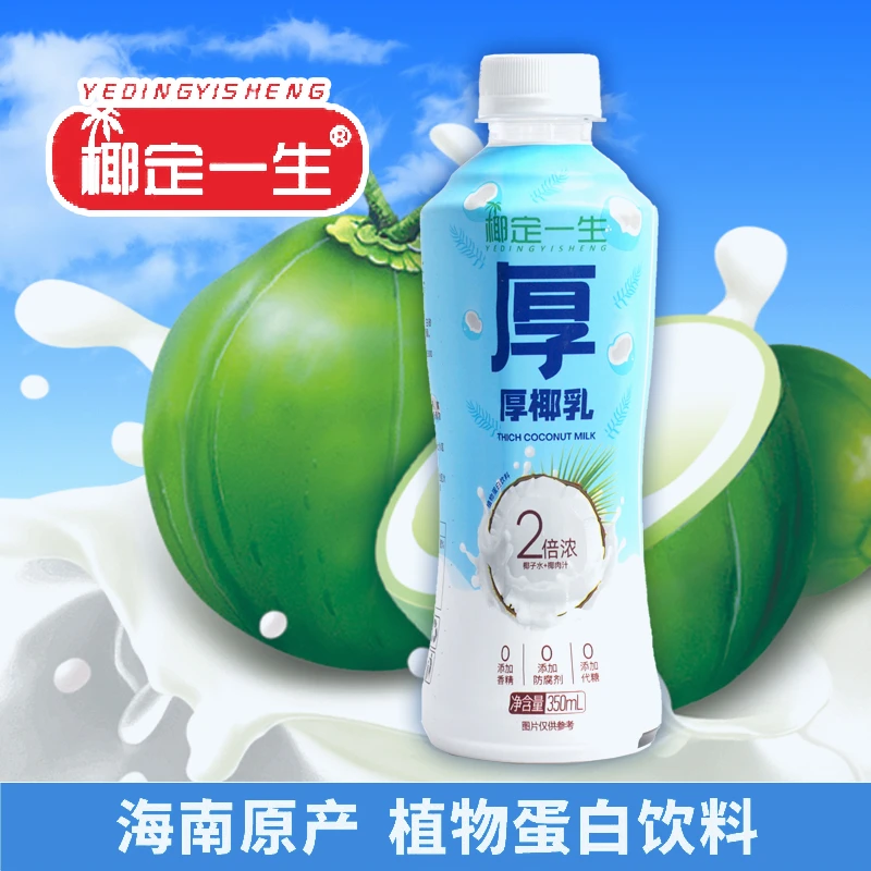 椰定一生厚椰乳12瓶装海南原生特产天然香甜无添加高档礼盒装