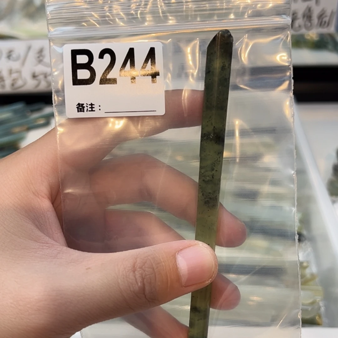 H***王未镶嵌蛇纹石玉发饰