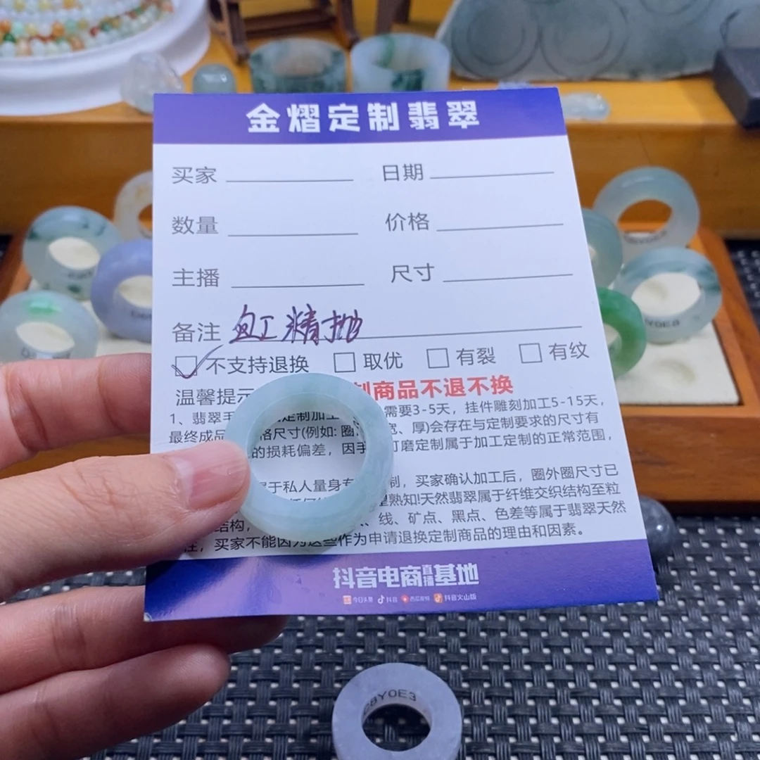 D***W未镶嵌定制翡翠戒指