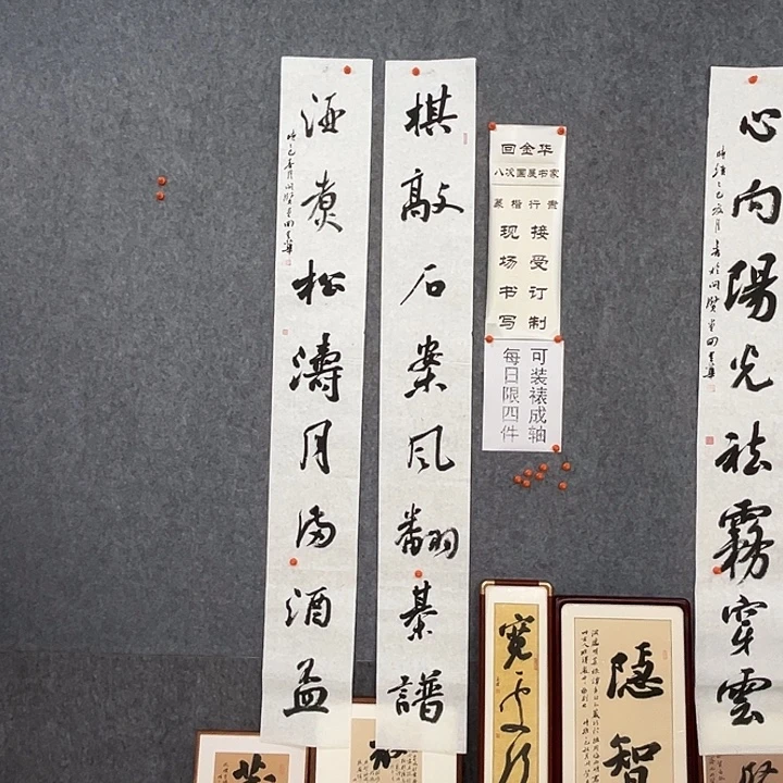 书法回金华老师棋敲石案180×23×2