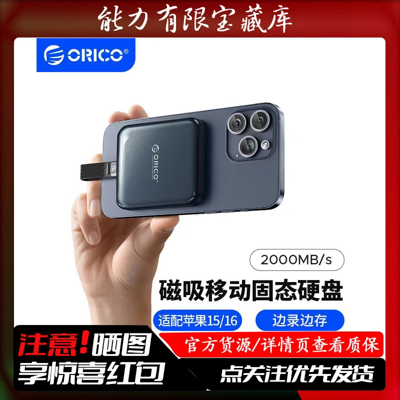 未使用  磁吸移动固态硬盘PSSD20Gbps适配手机电脑iPhone15/16