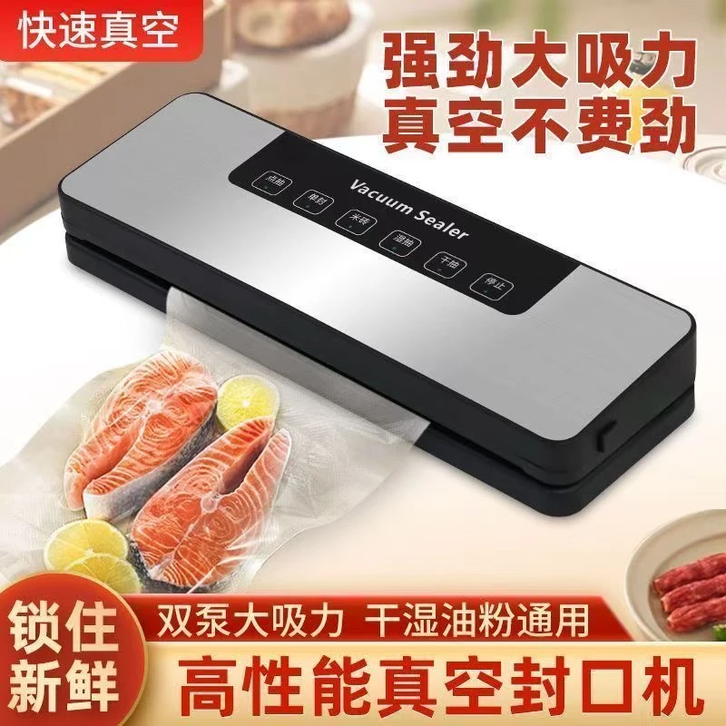 【大降价】全自动真空封口机家用商用打包机家用密封机干湿两用机器