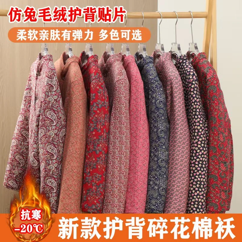 2025新款棉服妈妈装中长款加厚加绒外套中老年保暖碎花棉袄