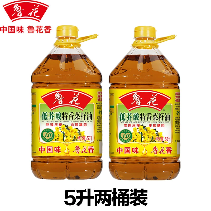 鲁花【两桶装】鲁花低芥酸特香菜籽油5L*2桶物理压榨食用油非转基因
