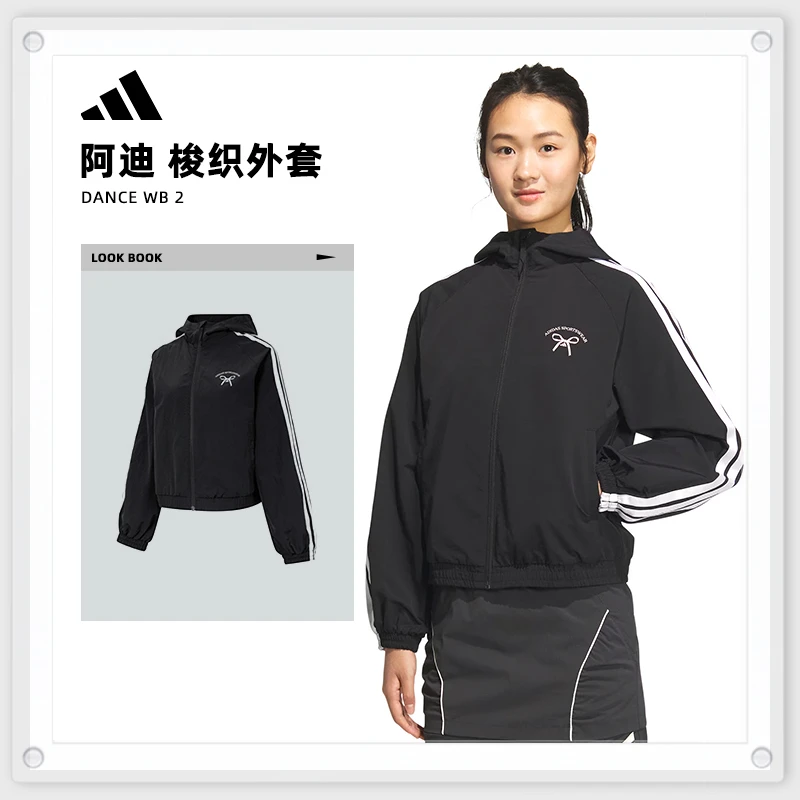 adidas阿迪达斯女子DANCE WB 2梭织连帽运动外套JY7611