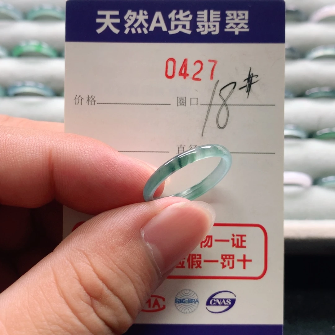 翡翠戒指未镶嵌0427天然翡翠A货戒指