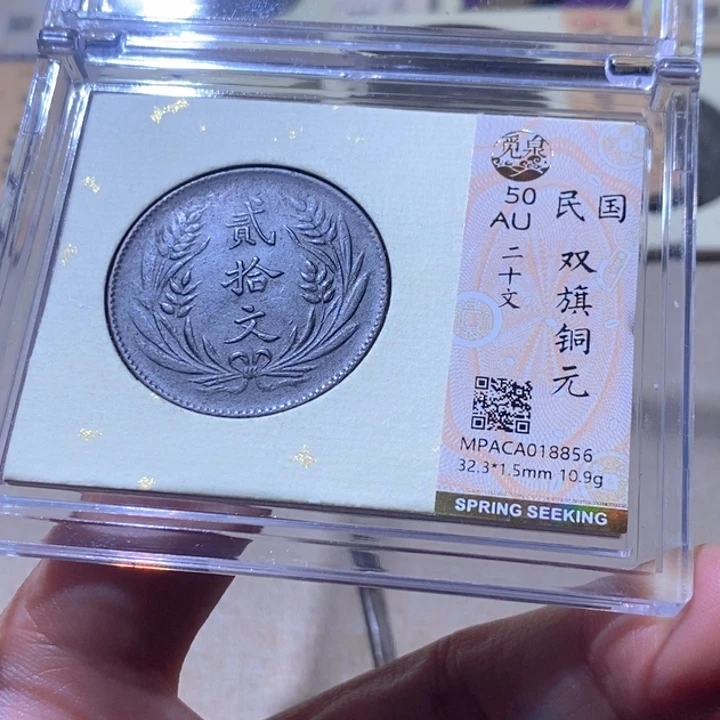 铜觅泉古钱币 小凤