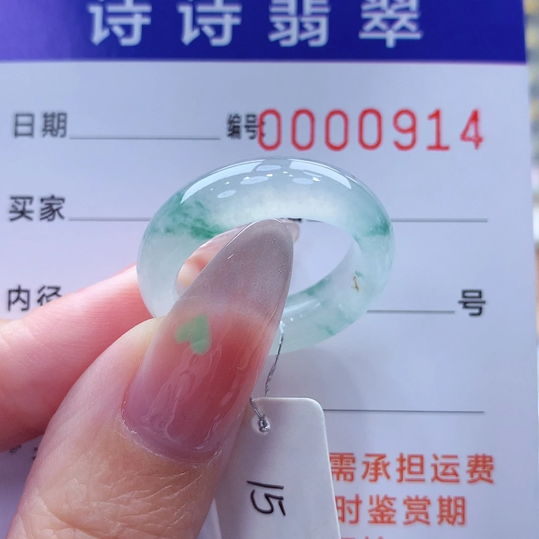 好***酿翡翠未镶嵌戒指缅甸A货