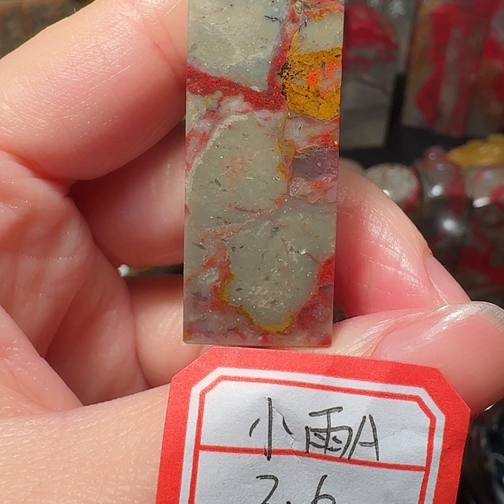 昌化鸡血石斯*达昌化鸡血石