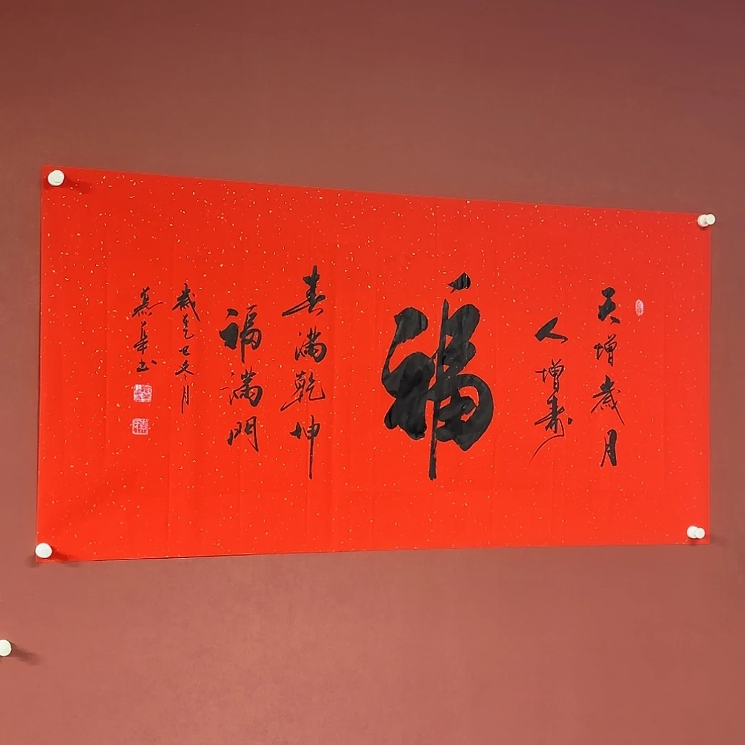 书法直播书法作品