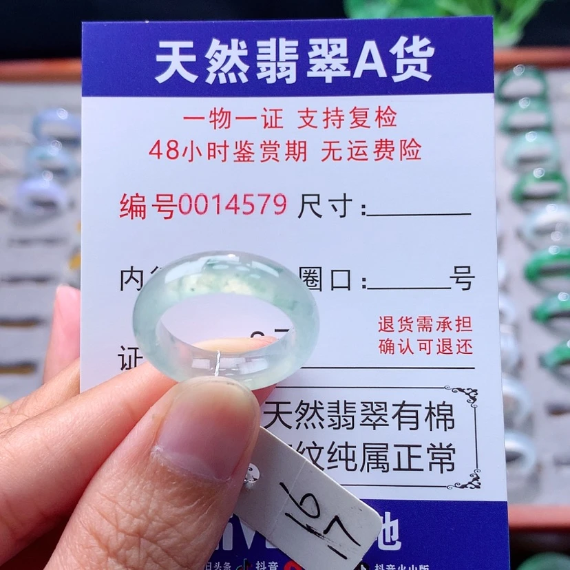 【闪购商品】未镶嵌戒指翡翠翡翠