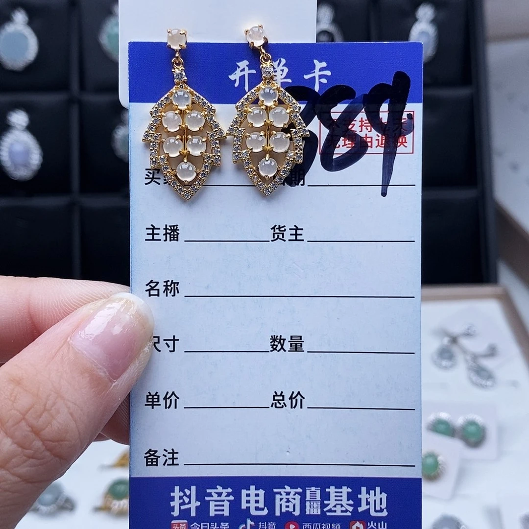 翡翠未镶嵌戒指耳钉