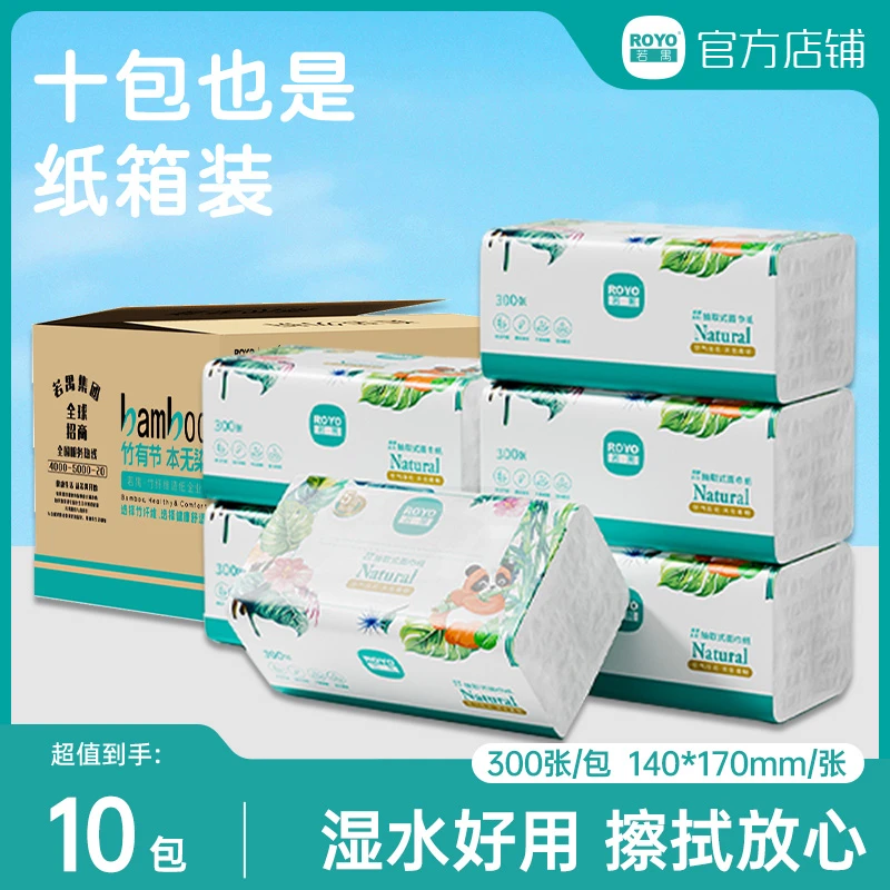 10包若禺抽纸巾母婴5层加厚大包可湿水餐巾纸家用实惠面巾纸擦拭