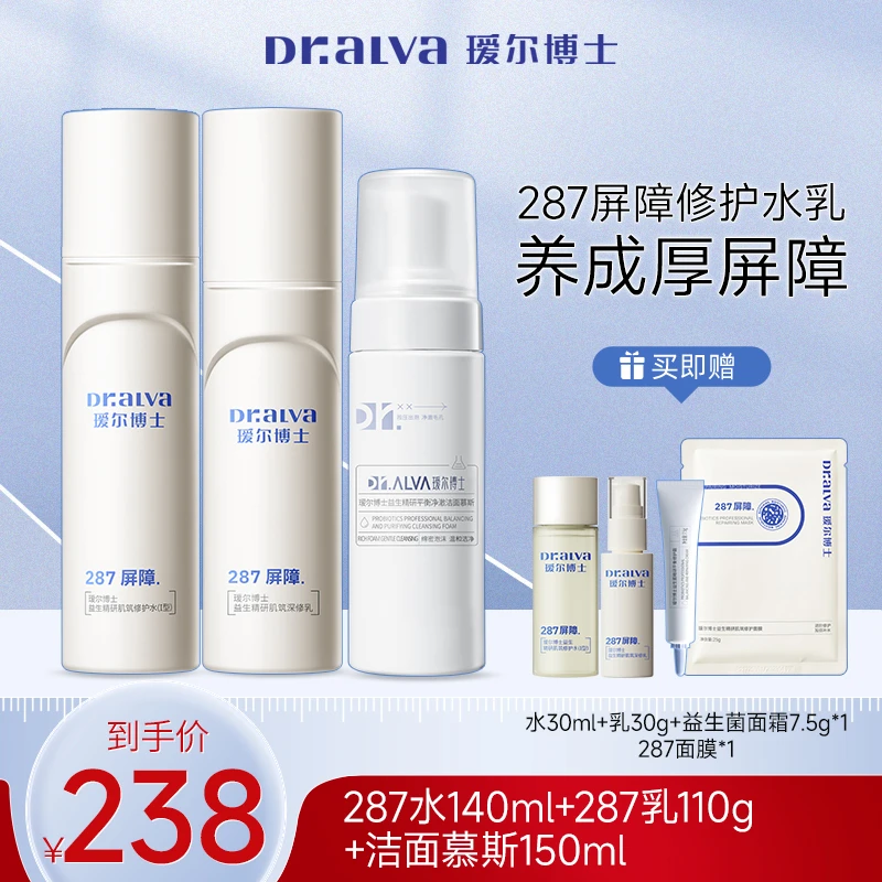 【重磅新品】瑷尔博士287水乳慕斯屏障修护保湿舒缓补水-1