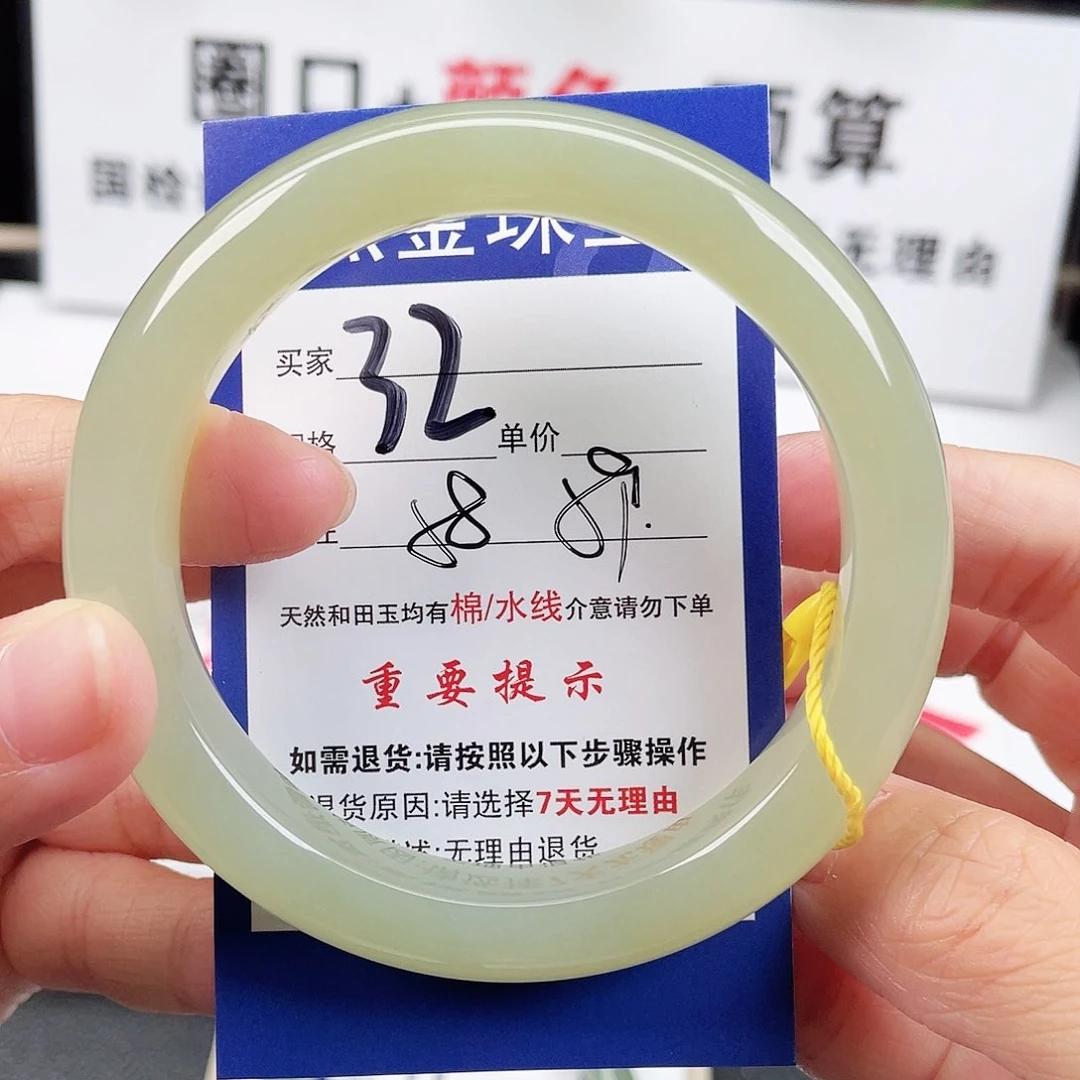 未镶嵌手镯和田玉