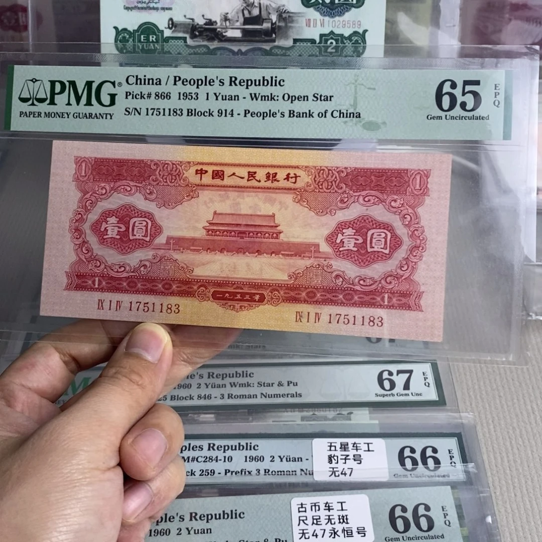 红一元65分1751183