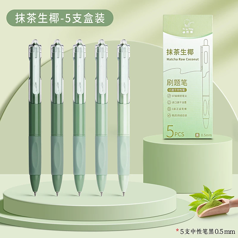 刷题笔学生高颜值中性笔速干按动碳素笔黑色水性签字笔文具用品