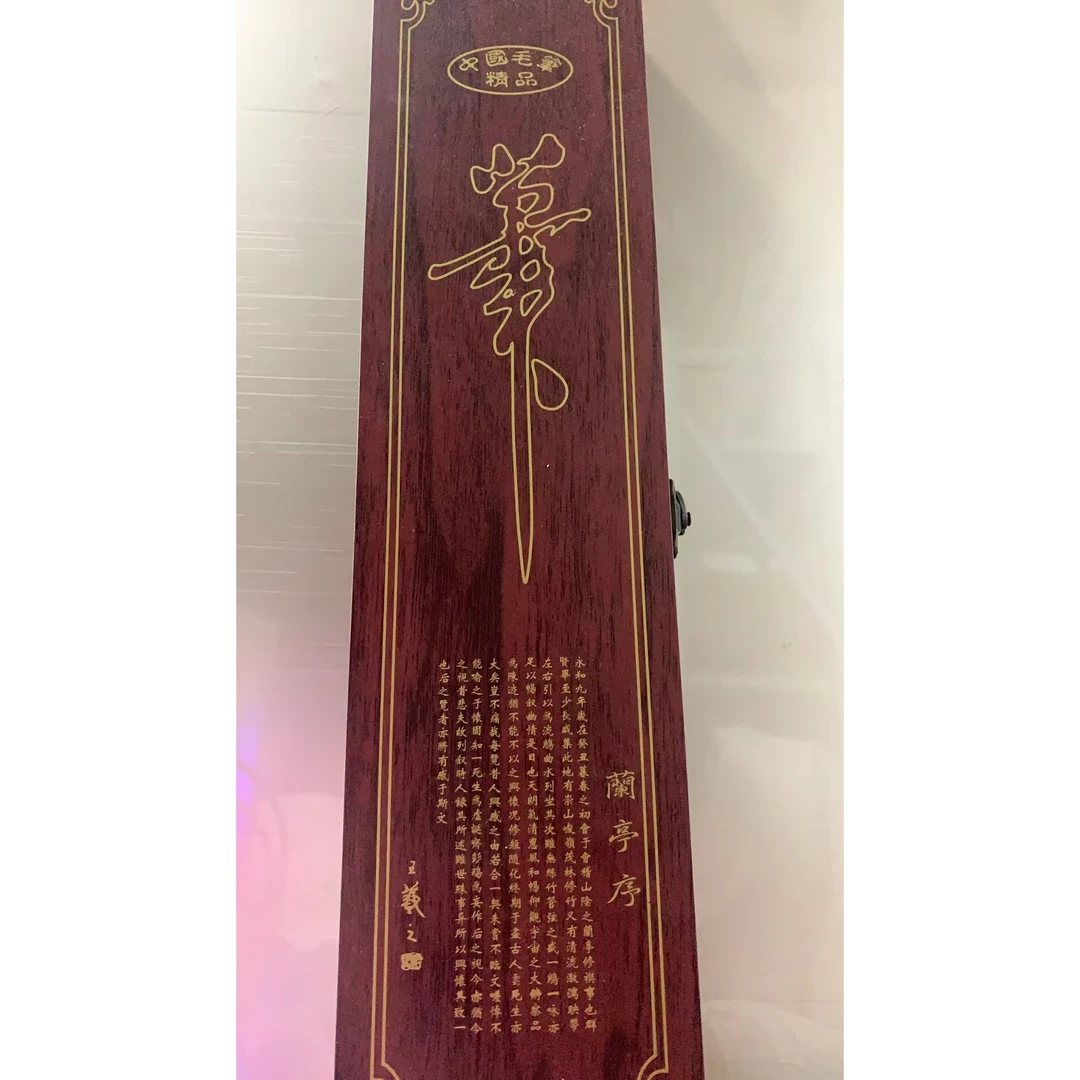 毛笔 练习书法 KLB