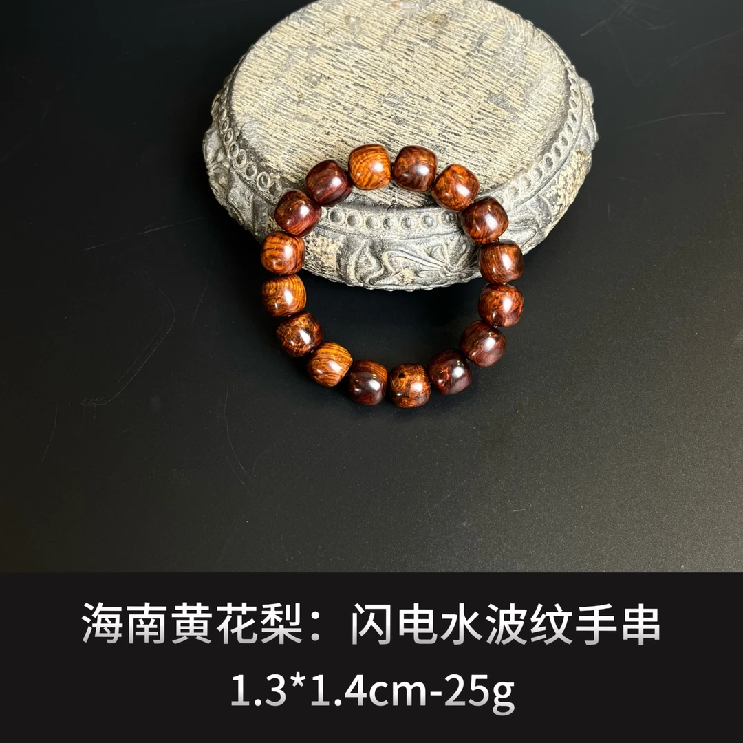 海南黄花梨   闪电水波纹手串--17041