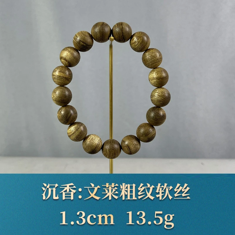 70901 文莱粗纹软丝 沉香