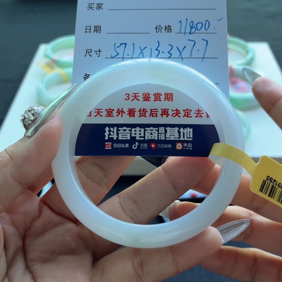 未镶嵌手镯翡翠
