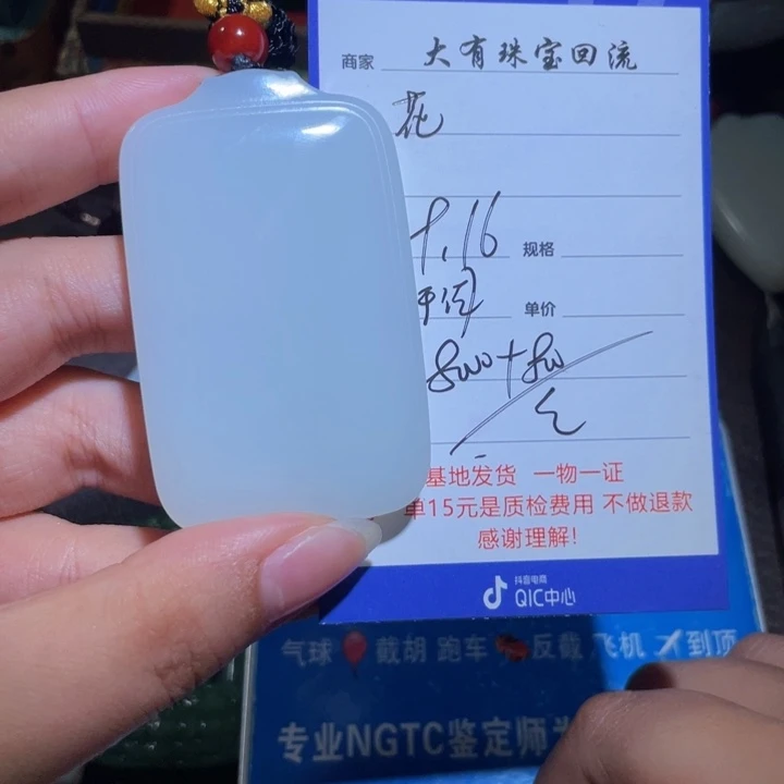 颈饰未镶嵌和田玉花**乐