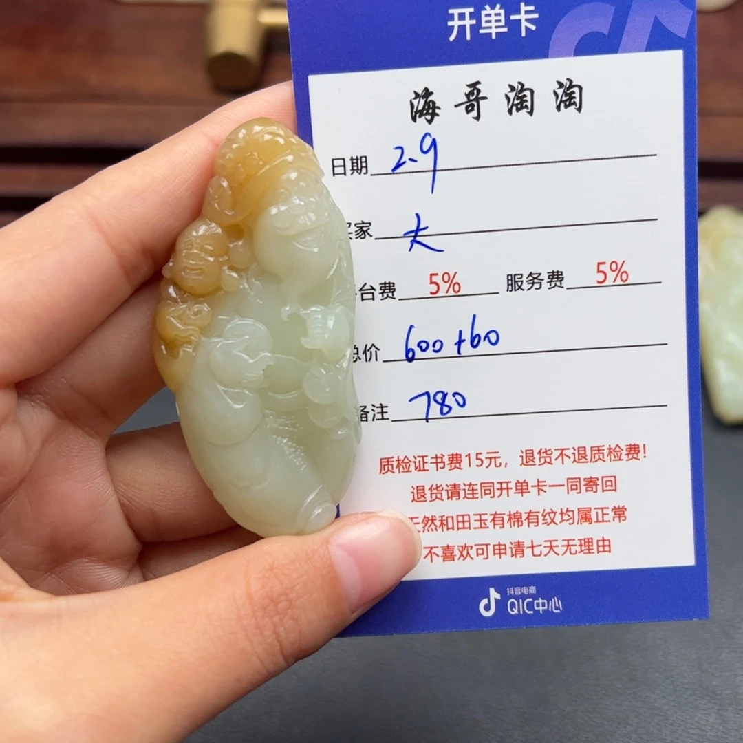 和田玉挂件未镶嵌大**爸