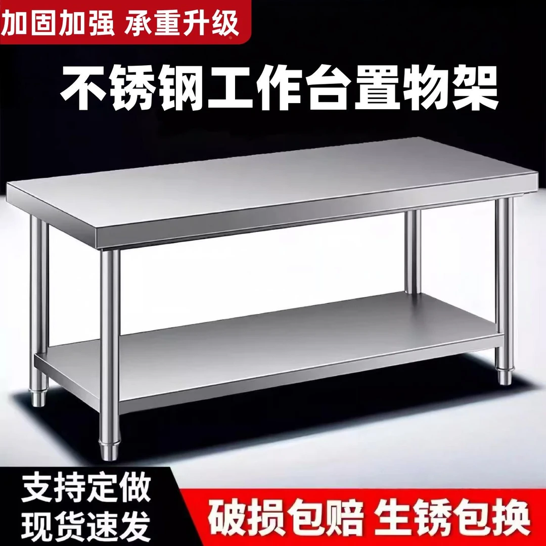 不锈钢工作台置物架调料品微波炉厨房专用特厚桌面一体靠墙落地