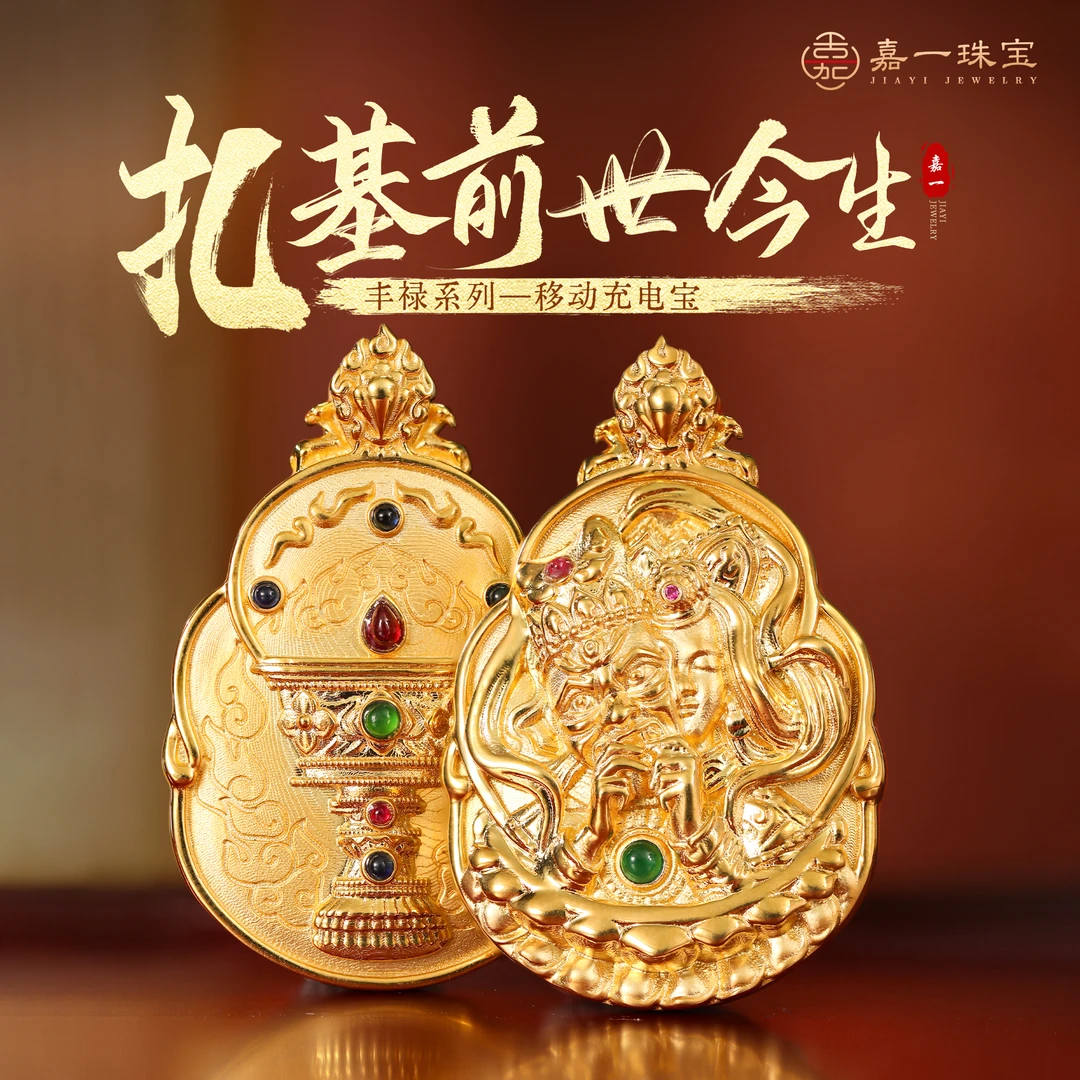 【嘉一珠宝】丰禄系列-扎基拉姆前世今生高定版18k金吊坠精致轻奢