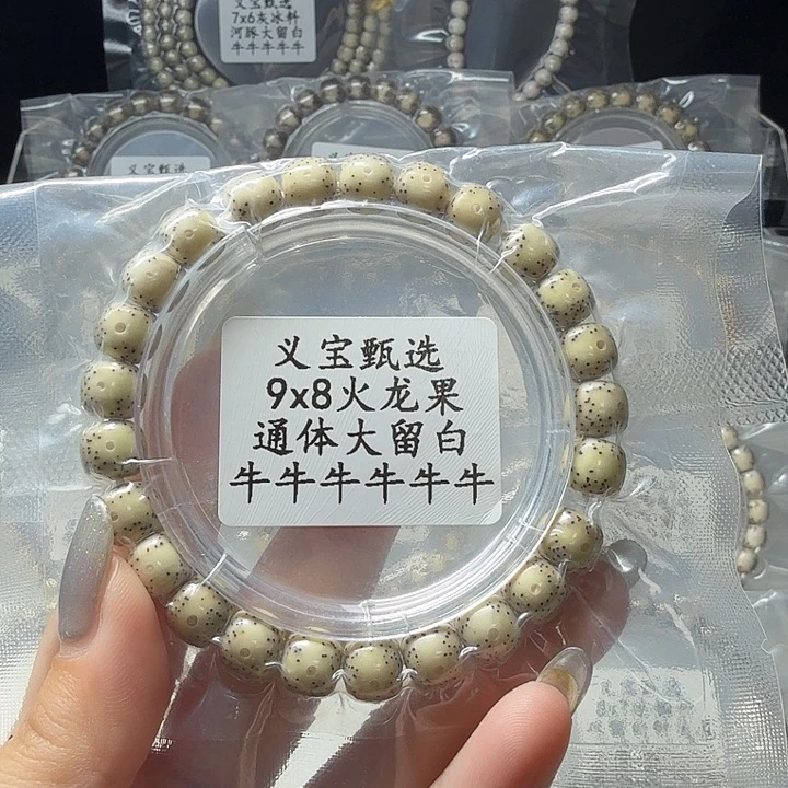 手串星月菩提8888