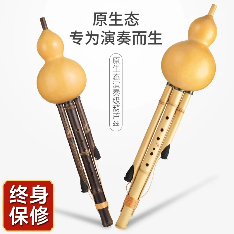 原生态金竹紫竹葫芦丝乐器专卖专业演奏成人零基础初学c调降b调