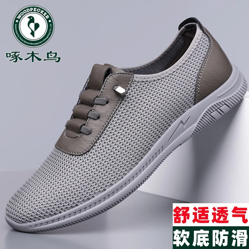 啄木鸟男鞋夏季男士软底网面鞋透气飞织运动鞋时尚百搭驾车空调鞋