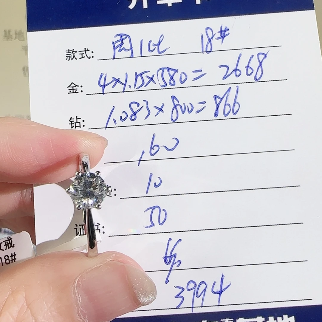 实验室培育钻石铂Pt950镶嵌周家1克拉18号