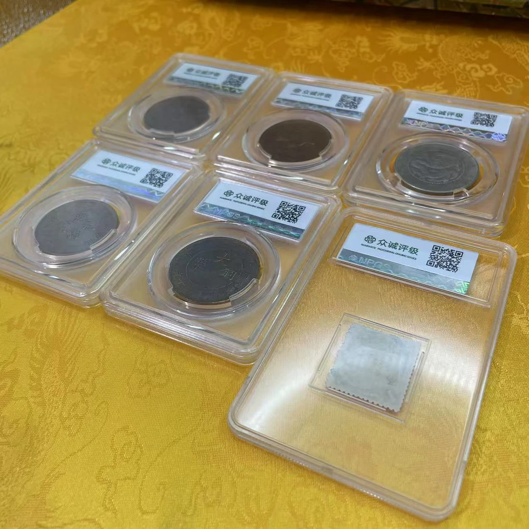 JY031/AW 众诚鉴定评级清代 大清珍宝 龙洋银元机制币 老邮票套组