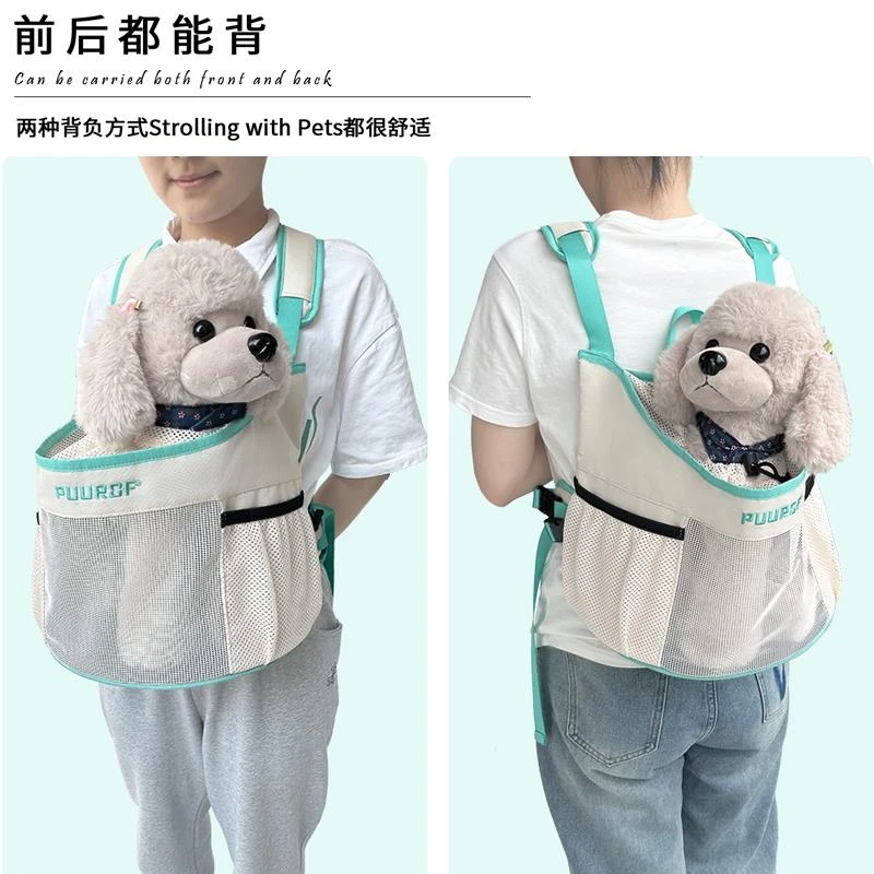 胸前双肩猫包外出便携网纱小猫小型犬出行轻便骑行式猫袋狗包