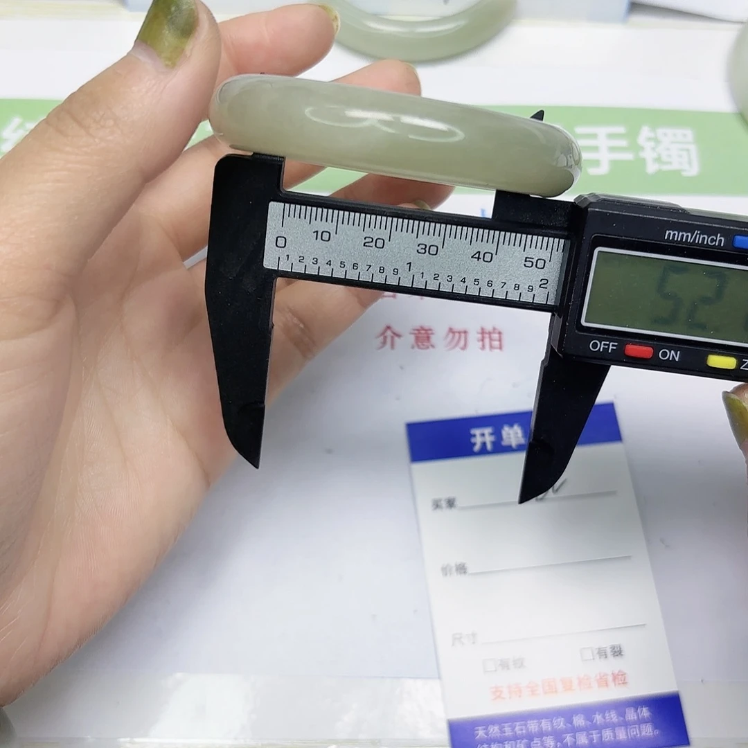 石英质玉未镶嵌手镯22/52