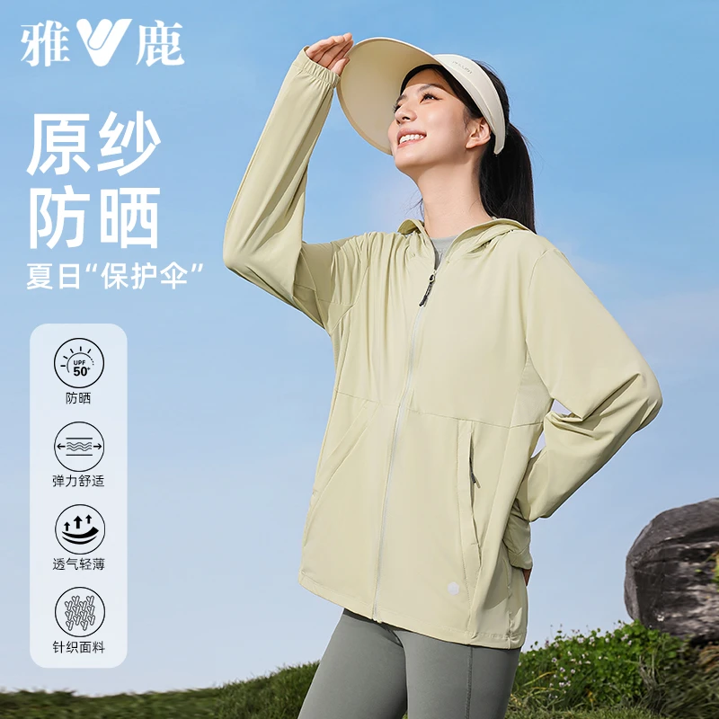 雅鹿【UPF50+】原纱防晒服女2024夏季新款冰丝黑胶帽檐防紫外线防晒